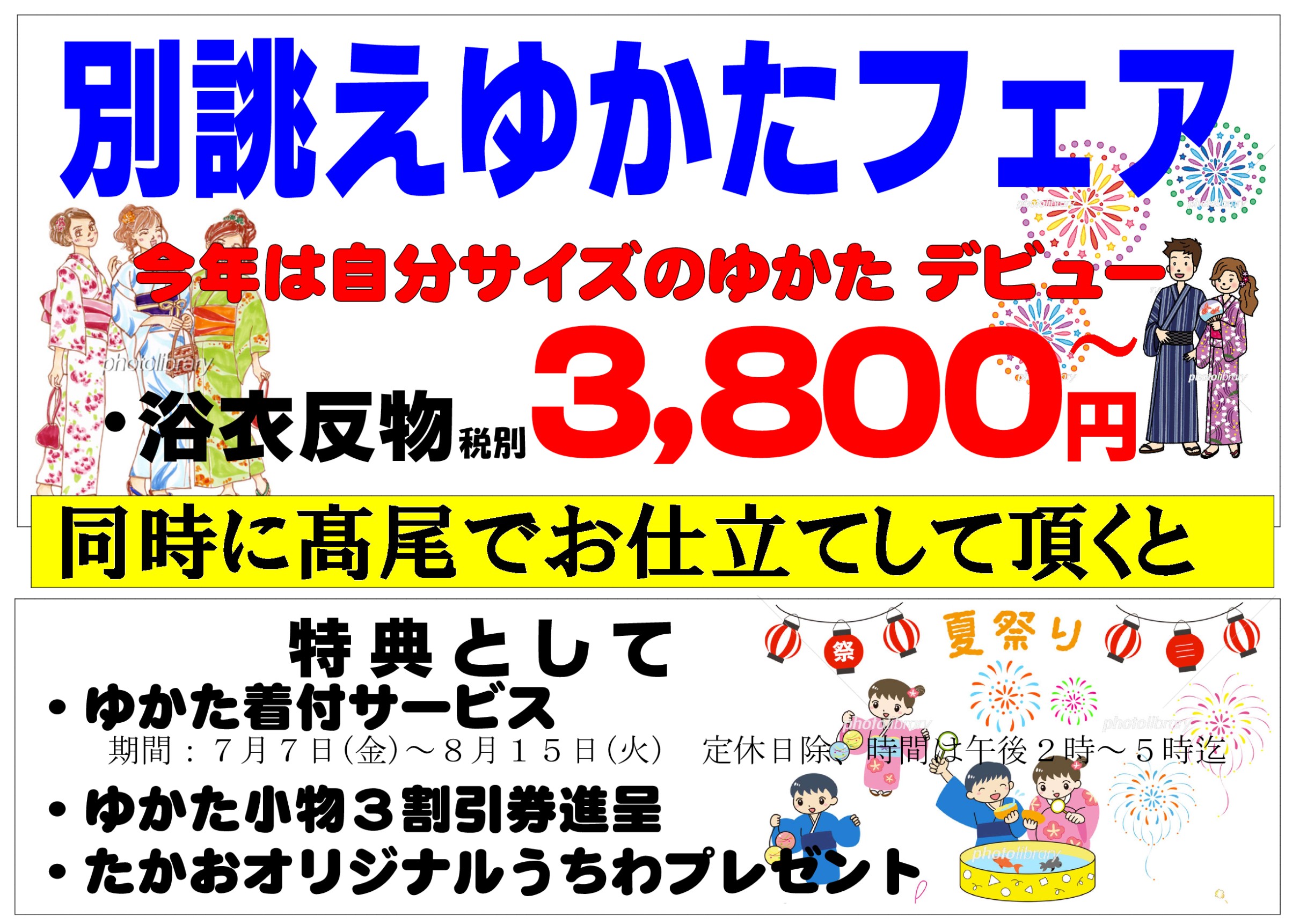ブランドプレタ別誂え