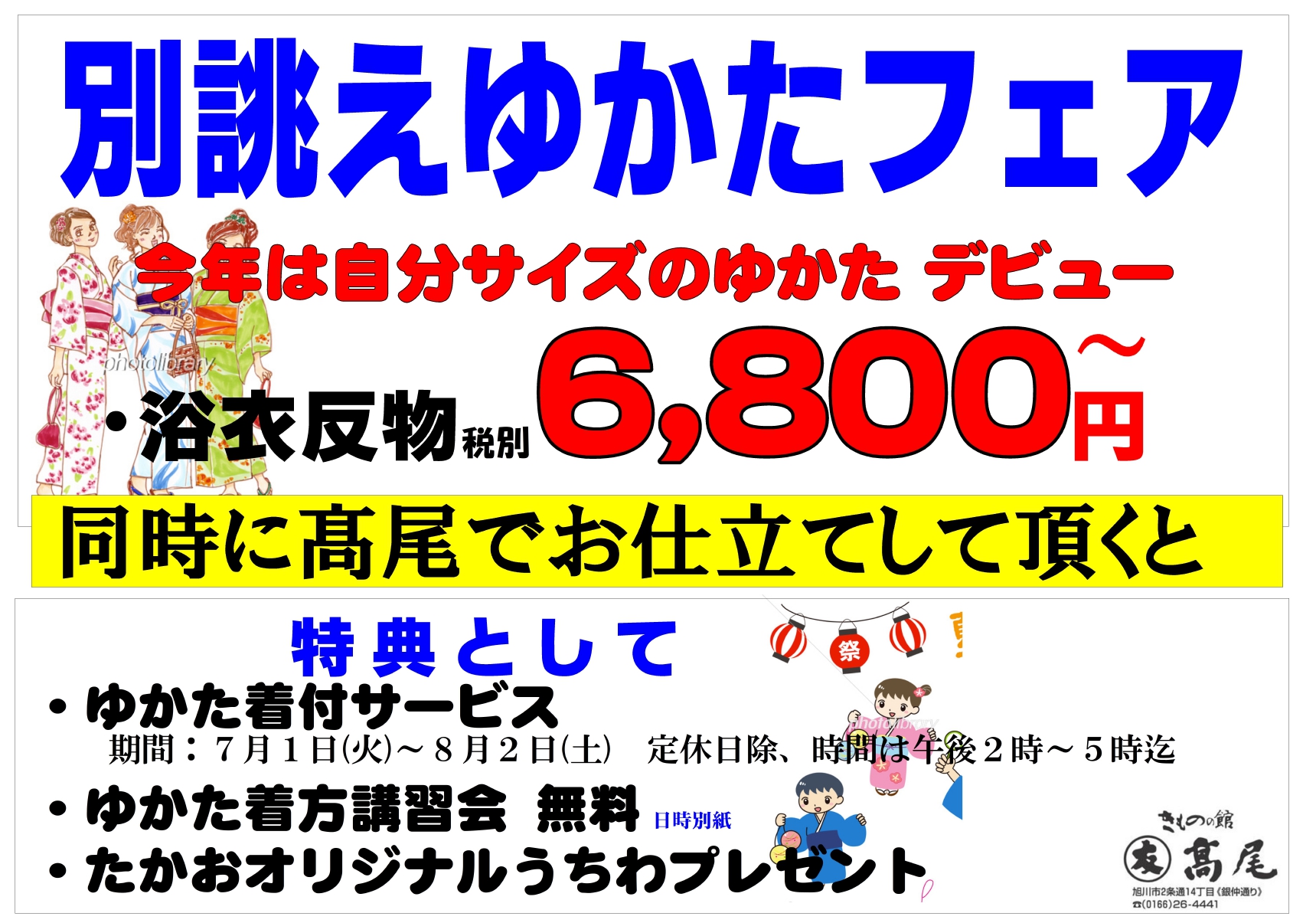 ブランドプレタ別誂え