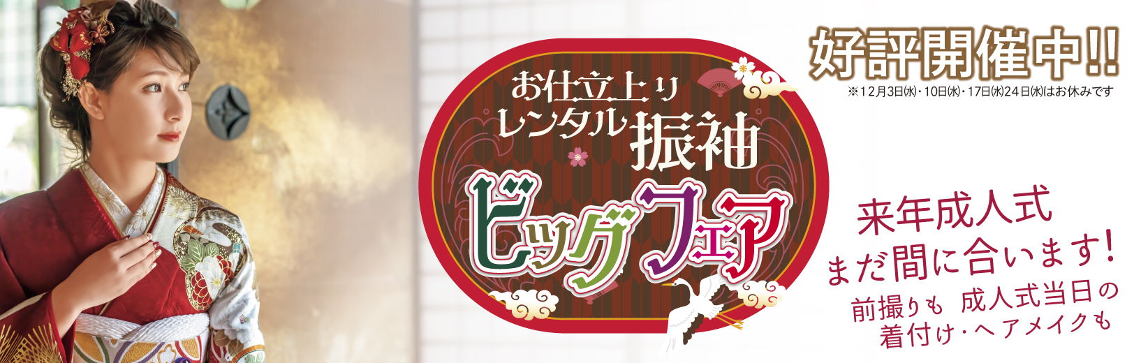 キャンペーンバナー