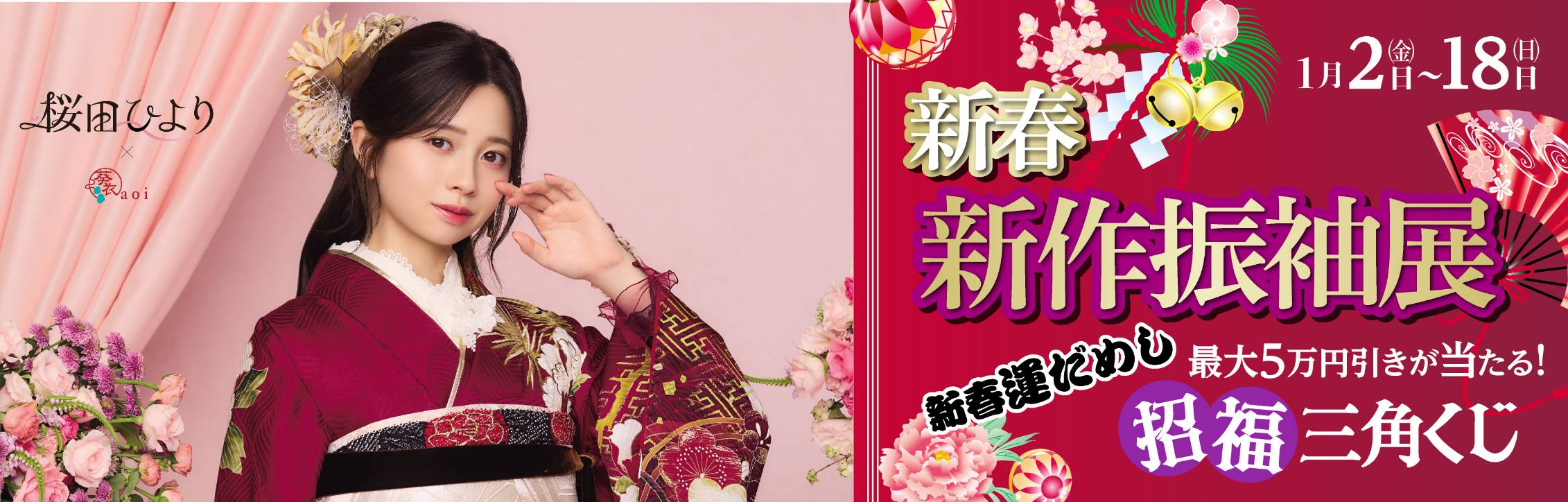 キャンペーンバナー