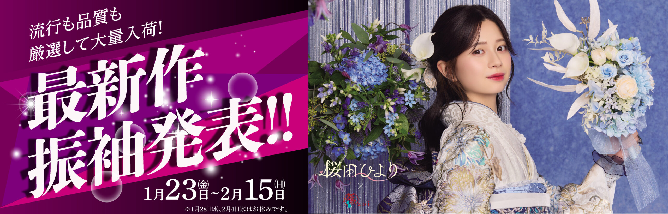 キャンペーンバナー