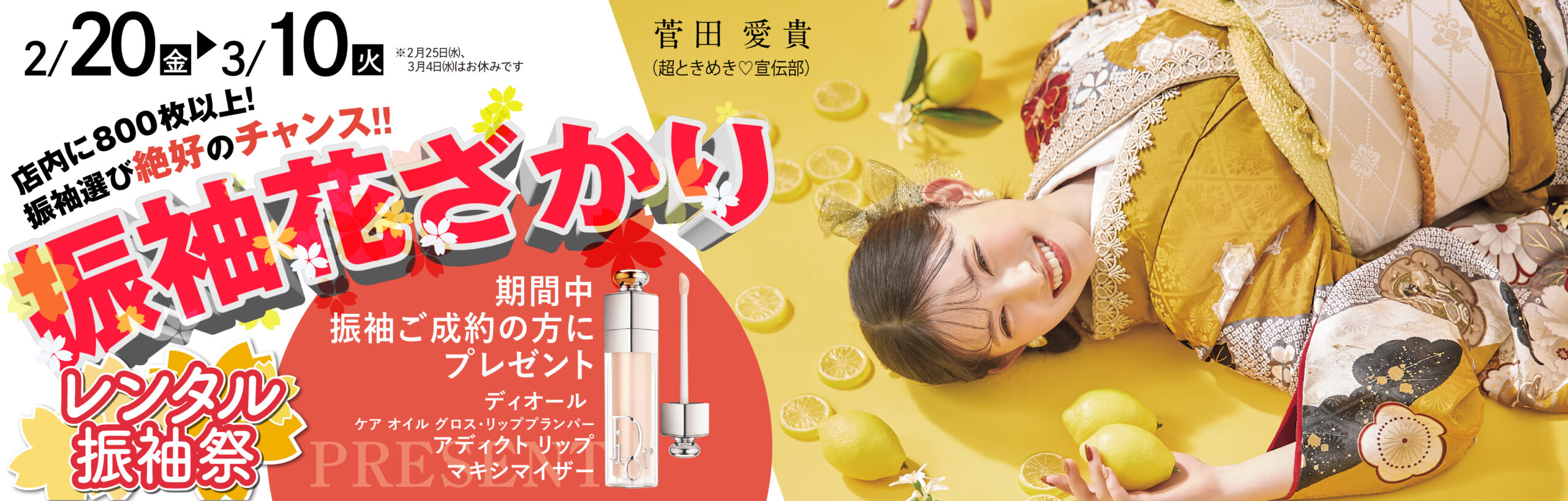 キャンペーンバナー