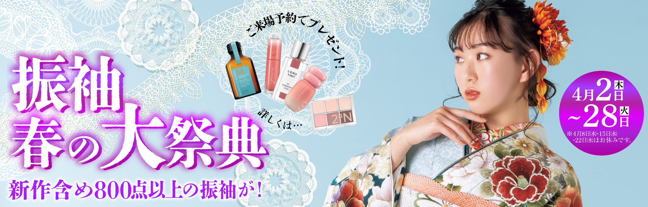 キャンペーンバナー