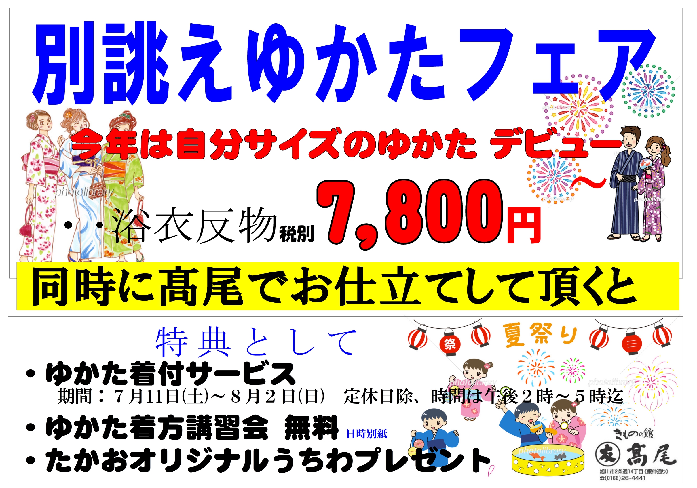 ブランドプレタ別誂え