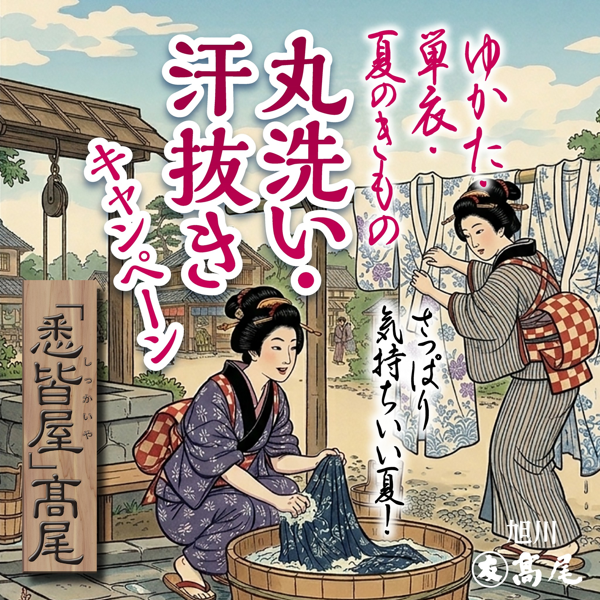 「丸洗い」と「汗抜き」の大きな違いは、落とせる汚れの種類(油性か水溶性か)と洗浄の方法です。